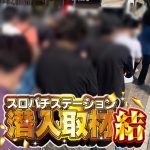 nagapoker88 Hosei Taisen ke-4 liga yang dijadwalkan ke-16 di Fukuda Denshi Arena ditunda